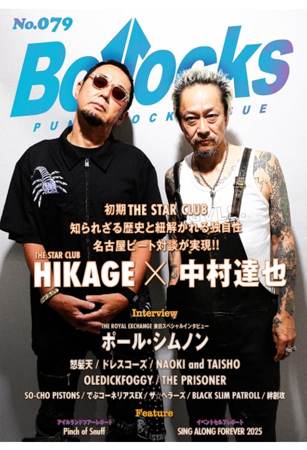 THE STAR CLUB COMPLETE HISTORY BOOK THE UNKNOWN SOLDIER | - |本